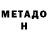 ГАШ хэш Victor Mokhov