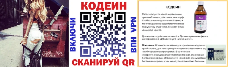 продажа наркотиков  Ликино-Дулёво  Codein Purple Drank 