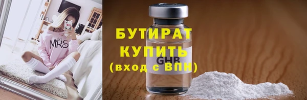 бутират Алексин