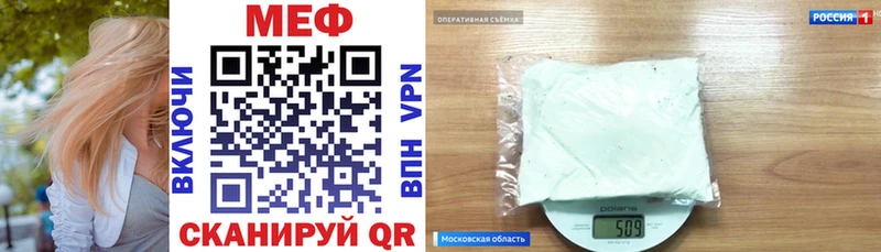 Меф мяу мяу  Ликино-Дулёво 